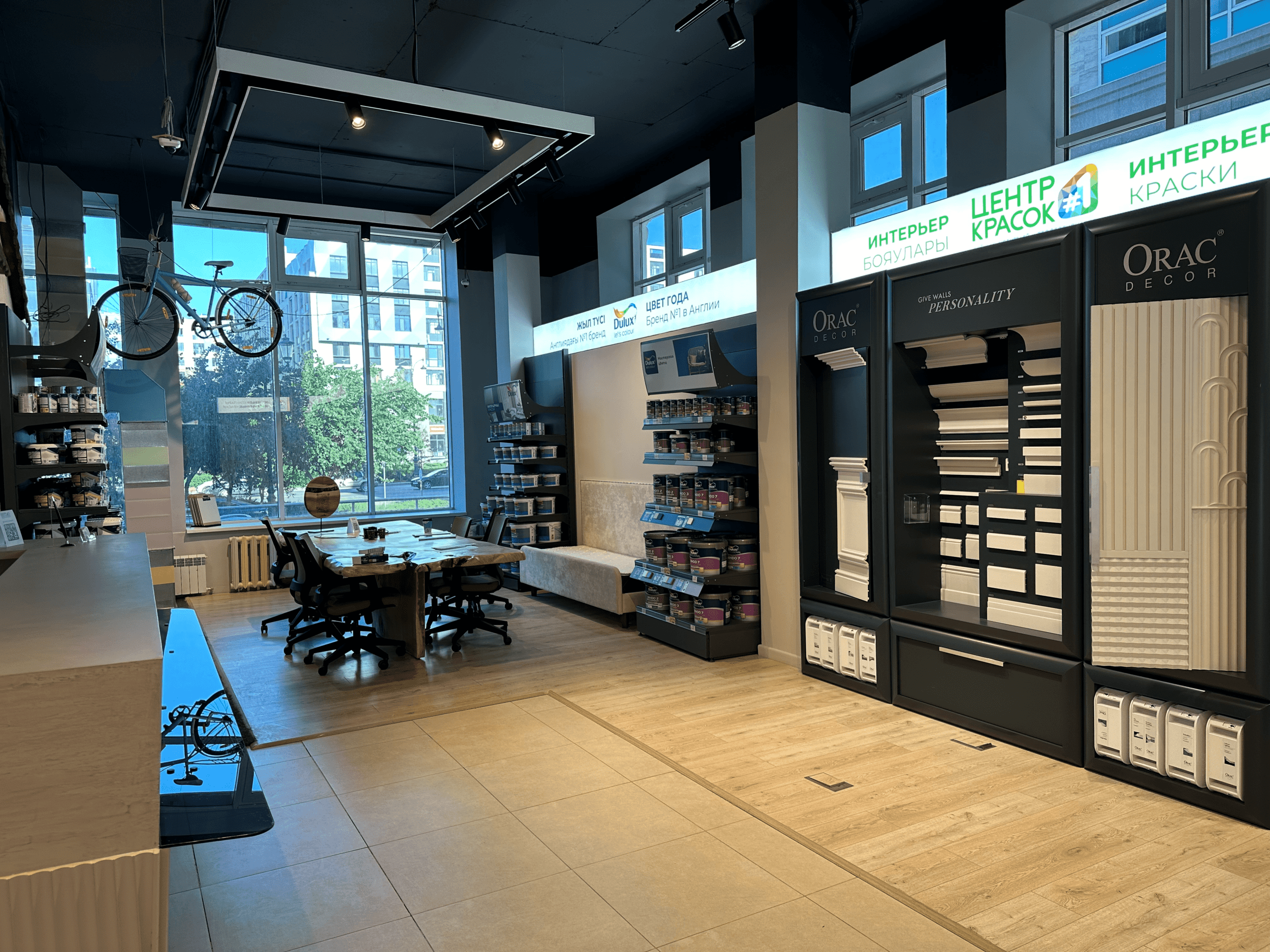 Центр Красок #1